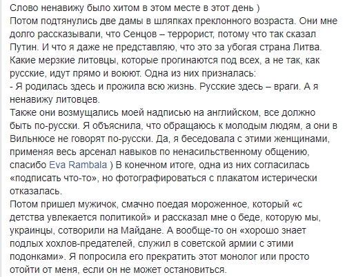 "Дно російської культури": у Вільнюсі український режисер провела одиночний пікет на підтримку Сенцова